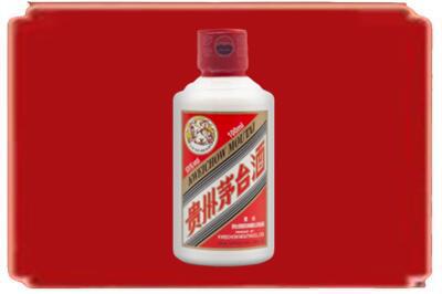 濮阳烟酒回收茅台小可爱.jpg